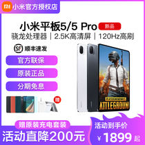Xiaomi Xiaomi Tablet 5Pro 2-in -1 11-inch Tablet Full Screen HD 120HZ Eye Protection Learning Office Games Entertainment Eating Chicken Postgraduate Entrance Examination ipad Apple