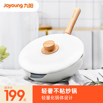 Jiuyang wok non-stick pan light luxury household pan gas stove induction cooker suitable for general saute pot 2955D