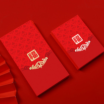 New Year blessing word red envelope bag universal personality creative greeting word red packet lucky draw lucky draw high-end custom LOGO