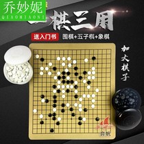 Standard backgammon Go children Primary School students beginner elephant chessboard five fingers black and white pieces leather set to send books
