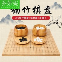 Go childrens beginner set Gobang student puzzle standard black and white chess Chess double chessboard