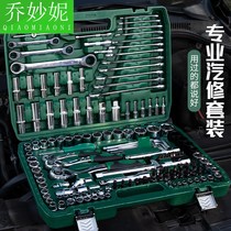 Auto repair tool set ratchet wrench socket combination sleeve repair car repair car repair tool kit set set