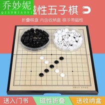 Magnetic Gobang Black and White Pieces Children Magnetic Go Elementary School Students Beginners Puzzle Parent-Child Portable Set