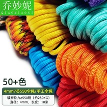 4mm7 core umbrella rope polyester umbrella rope handmade rope outdoor rope tent rope woven rope bracelet rope