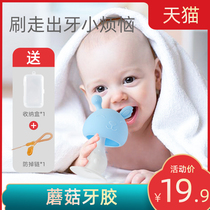 Small mushroom soothing teether molar stick baby silicone toy 0-6 baby anti-eating hand artifact bite glue can be boiled