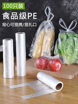 Thickened refrigerator food fresh-keeping bag economic Home portable vest large disposable food bag plastic bag