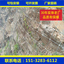Slope protection net Active passive slope protection Wire rope noose net SNS flexible protection Landslide protection net