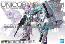 Spot Bando MGEX 1 100 unicorn up to Ka version Card version awakening green glow