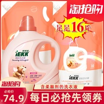 Jiajiayi soft laundry liquid whitening color protection 16 catty family pack Phalaenopsis fragrance skin-friendly fragrance easy to clear and easy to drift