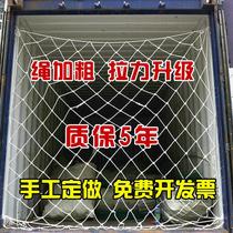 General 8mm container protection net container net fixed isolation block pull net safety net container anti-falling net bag