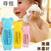 Newborn infant child bathing water temperature meter baby bathing water thermometer indoor thermometer dry and wet