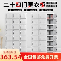 24-door factory employee lockers mobile phone cabinets dormitory wardrobes tin shoe cabinets cupboards with locks gym lockers