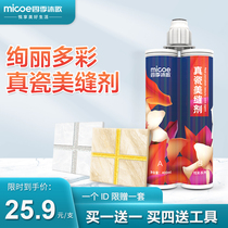 Four seasons mugemei joint agent professional household joint glue tile and floor tile jointing agent waterproof construction jointing agent