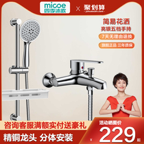 Four Seasons Muge Simple Shower Set Household Shower Rain Nozzle All Copper Bathroom Supercharged Shower Shower Set