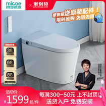 Four Seasons Muge Smart Toilet Integrated Toilet Toilet Household Automatic Multifunctional Water Tank Toilet Bathroom