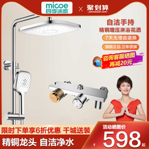 Four Seasons Muge bathroom shower shower set household supercharged all copper shower shower head shower shower