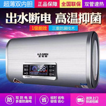Flat barrel electric water heater 40L50L60L household 80L water outlet power-off speed heat intelligent bath machine first-class energy efficiency