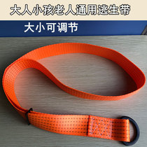 High-rise fire escape descender elderly child emergency life-saving seat belt high-strength fire rope hanging belt