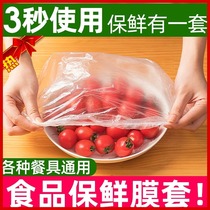 Food grade disposable plastic wrap cover leftovers kitchen refrigerator household elastic bowl universal