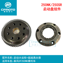 Spring breeze motorcycle original parts CF250NK start start big gear 250SR start disc overrunning clutch