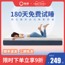 Squint raccoon memory cotton mattress tatami household mat dormitory 10cm bed mattress foldable sponge pad soft student