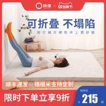 Squint raccoon memory cotton mattress upholstered household mattress custom tatami mat floor sleeping mat single double folding mat