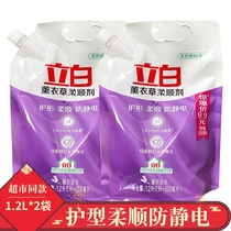 Liby lavender softener Gold spinning protection type anti-static 24-hour long-lasting fragrance supple family pack