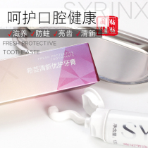 Xi Yun toothpaste four options Bright white gingival care Soothing anti-sensitive anti-moth fresh excellent care to reduce breath