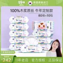 South Korea imported Shun Shun Er baby hand fart fart special wet towel cover commemorative edition limited edition 80 smoke x10