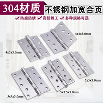Positive 304 stainless steel hinge upscale country Peeping open leaf widening thickened primary and secondary free of notched open leaf 4-inch 5-inch