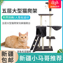 Xinjiang five-story large cat climbing frame sisal cat jumping platform cat tree cat nest cat scratch cat toy