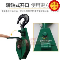 Lifting pulley) moving pulley block) 2) ring pulley) single wheel open slider 0 5 tons) GB standard