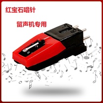 Vinyl record player Ruby phonograph needle singing needle vintage record player head accessories retro classic