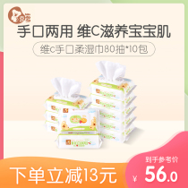 Xiduo C newborn wipes Childrens baby hand and mouth special wipes 80 pumping 10 packs of large packaging (spot)