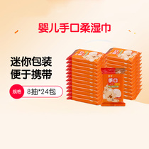 Xido wipes for baby hands and mouth special mini soft wipes small bag portable wet tissue carry wet tissue paper for children
