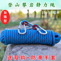 Safety rope Aerial work rope Outdoor mountaineering rope Fire rope Rock climbing rope Nylon rope Escape life-saving rope Household