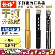 Dry drilling all porcelain vitrified brick drilling bit marble glass tile floor tile ceramic microspar dry hole opener