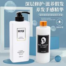 Wig conditioner Essential oil to improve frizz Dry knot deep care liquid Real hair wash care supple set