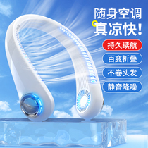 (Recommended by Weia)Halter neck fan cooling electric fan usb mini small small air conditioning charging Portable carry-on hanging neck leafless hanging neck electric fan Neck hanging lazy mute dormitory