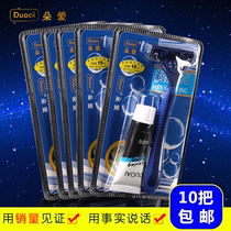  Hotel and hotel disposable razor razor travel disposable paid supplies shaving cream full