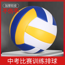 No 5 volleyball Special volleyball womens training competition for students in the middle school examination Hard row childrens soft primary school volleyball