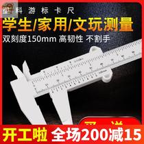 Wenwen caliper high precision small industrial grade yellow pure copper mini household vernier measuring ruler