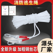 Steel wire core nylon rope safety rope rescue raw rope binding rope outdoor rock climbing fire escape rope household rope