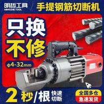 Electric steel bar cutting machine small 1632 portable lithium electric hydraulic steel bar cutting pliers steel strand cutting