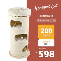Honeypot cat sisal bucket cat climbing frame cat nest cat tree house cat house big post cat supplies pet supplies