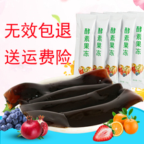 Enzyme jelly enhanced version of filial piety jelly row fruit and vegetable fruit love floating fruit vermicelli Lotus Lotus fluttering non-enzyme powder plum