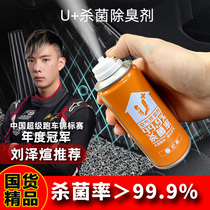 U Portable Antibacterial Deodorant Germicidal Except Taste Automatic Atomization Brand New Upgrade MDG Small God Jar Meidi Ring