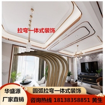 Stainless steel arc decorative strip home decoration ceiling ceiling edge strip background arc edge strip titanium U-groove