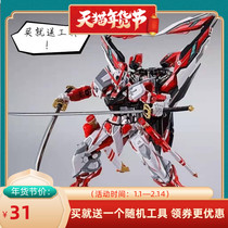MG Red Heresy Gundam Model Changed HG Destiny Mobile Suit Seven Swords Attack Free Assembling Hand-made Spot Toys