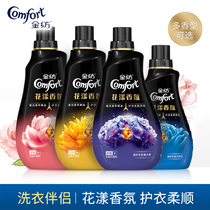 Golden Spinning Flower Fragrance Clothing Softener Nanfa Essential Oil Clothes Lincense Lolus 500ml Care Agent
